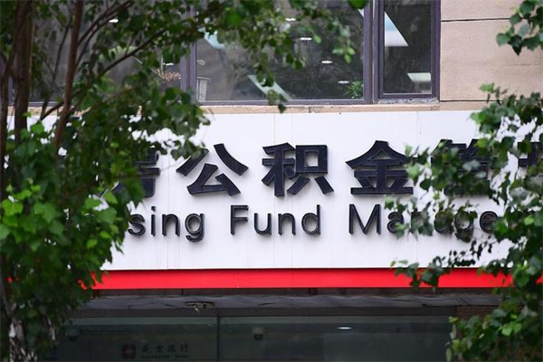 广西辞职了公积金取（辞职 取公积金）