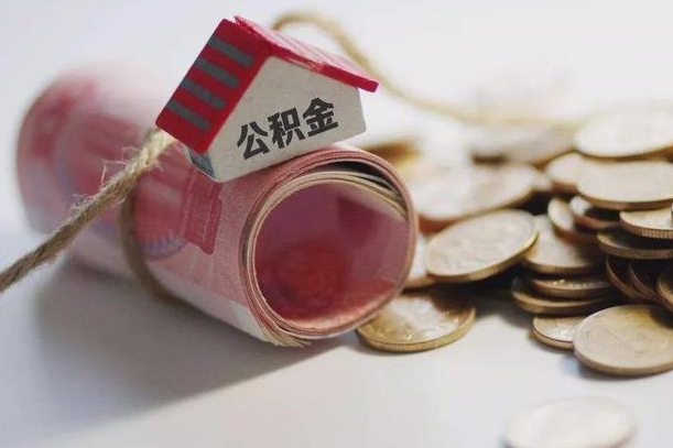广西公积金2000多能取出来吗（公积金2000能取多少）